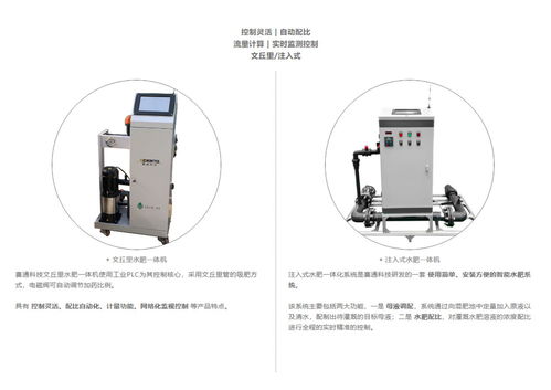 賽通科技精準(zhǔn)農(nóng)業(yè)控制終端設(shè)備產(chǎn)品簡(jiǎn)介