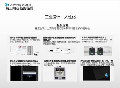 寶雞酒店智購(gòu)新標(biāo)桿 無(wú)人售貨機(jī)+刷臉支付，3299元開(kāi)啟連鎖運(yùn)營(yíng)新篇章